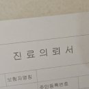 대진의료재단 분당제생병원 | 분당 제생병원 이비인후과 진료 후기 코뼈 CT 엑스레이 당일 &amp; 외래