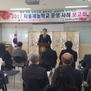 청도동부초등학교 이미지