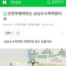 남남수학원 이미지