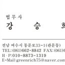 법률 궁금증, 여수가압류 같은 문제도 한 번에 해결하는 원스톱 법무사 서비스의 모든 것