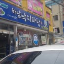 향림낙지한마당 이미지