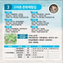 고려촌문화체험길 이미지