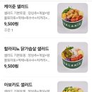 샐러리아 압구정점