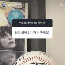 소시 유리 한화 최애 ㅋㅋㅋ 이미지