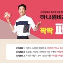 (주)하나원기프트 이미지