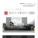 주식회사정우