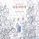 자전거포 이미지