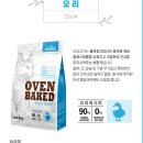 감먹은 토끼 | 에프디와일드 오븐베이크 '토끼레시피 사료' 후기