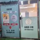 유레카수학교습소 이미지