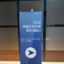 ACE ETF 빅테크 반도체 투자 세미나 (한국투자신탁운용 at 여의도 콘레드호텔) 생생 후기