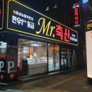 미스터정육식당 이미지