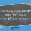 법무법인청담 이미지