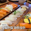 아지모리 이미지