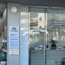 현대블루핸즈 감일점 | 싼타페 MX5 엔진오일 교체 블루핸즈 분당현대서비스 이용후기