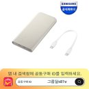 알리 삼성보조배터리 5400원 신규 공구 이미지