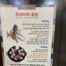 별천지쭈꾸미 이미지