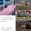 🧿펌)⛔️고3수능생 앞에서 강원도교육감 폭행한 전교조 규탄 기자회견 기사⛔️🚨 전국의 교육감들이 이 사건을 예의 주시하고 있습니다! 이미지