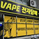 일산 전자담배 시연 가능한 곳