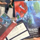 한가람통신 | 예술의전당 한가람미술관 마르크샤갈 특별전 : [BEYOND TIME] 관람 후기