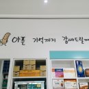 쓰담약국 이미지