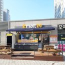 이마트24 세종모아엘가점