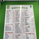 파스타와김밥이네 | [신정네거리역맛집]신정동 분식양식 맛집, 파스타부터 김밥까지 즐긴 맛밥김밥 신정네거리직영점 후기