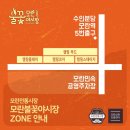 모란공영주차장 이미지