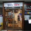엉터리생고기 이미지