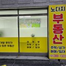 되는공인중개사사무소 이미지