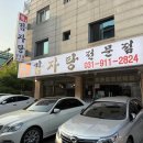 정감자탕 | 대화동맛집 정감자탕 깔끔해서 맛있는 감자탕 후기