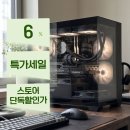 제로피시제로PC | 역대급 가격 279만원대 긱스타 컴퓨터 게이밍PC로 우리아이 컴퓨터 완성해주기