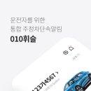 주정차단속-010 이미지