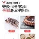 신경젓갈 이미지