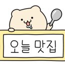 설문동본갈비 화곡 이미지