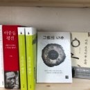 산책 북스테이 이미지