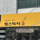 평화제일마트 | 미륵사지를 좋아하세요?_익산 당일치기 뚜벅이