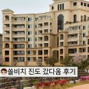 [공지] 진도 쏠비치 부대시설 조식 꿀팁 갔다옴 솔직 후기 (+광고아님 내돈내산 정보)