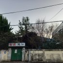 구 진해해군통제부 병원장 사택 | 구 진해해군통제부 병원장 사택 [국가등록문화유산]