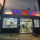 합천갈비 이미지