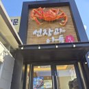 막썰어회수산 이미지