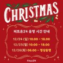 피트온24 이미지