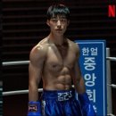 성남 탑 복싱 이미지