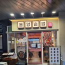 과천경찰서 | 과천 밥집 동양솥밥 과천점 든든하고 속 편한 솥밥 점심 추천