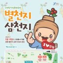천지삼