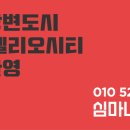 심마니공인중개사사무소 이미지