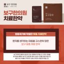 천왕한의원 이미지