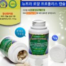 그린뉴트라 이미지