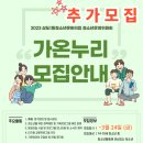 삼도1동청소년문화의집 청소년운영위원회 모집 안내 이미지