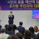 초지동 행정복지센터 이미지