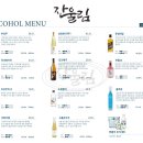 잔울림